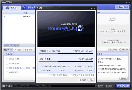download daum player