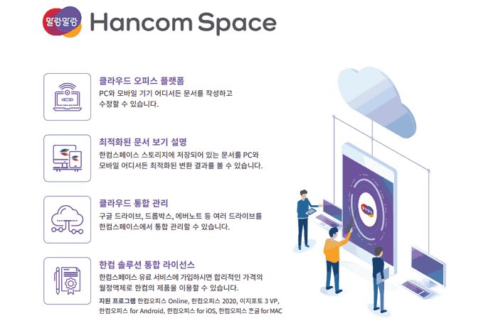Hamcom office 2020_Screenshot (4)