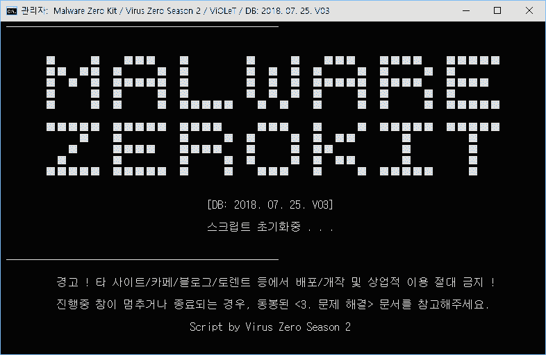 Malware Zero_screenshot
