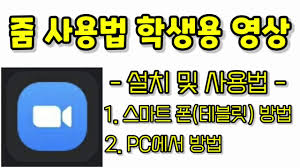 download desktop zoom download desktop zoom