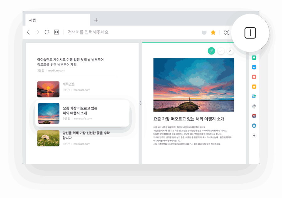 02_Naver Whale Browser_space