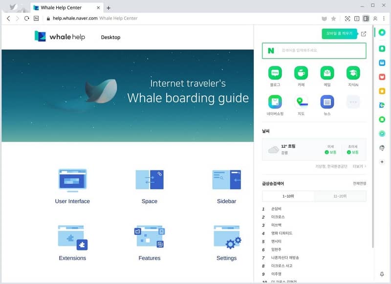 Naver Whale Browser_Screenshot (2)