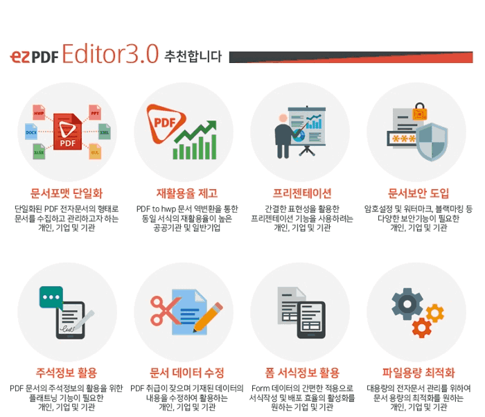 ezPDF Editor 3 (2)