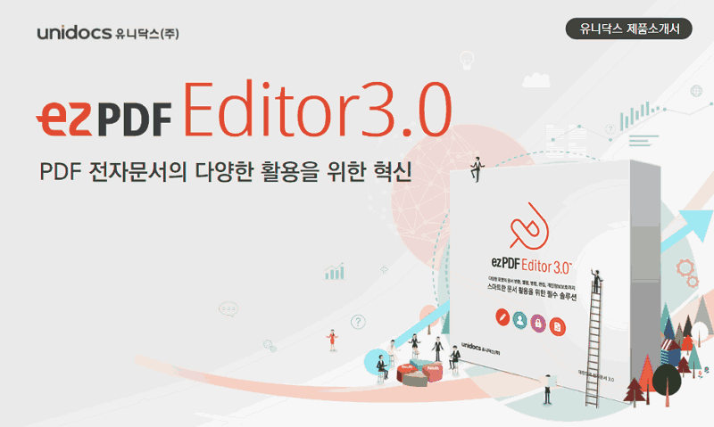 ezPDF Editor 3 (4)