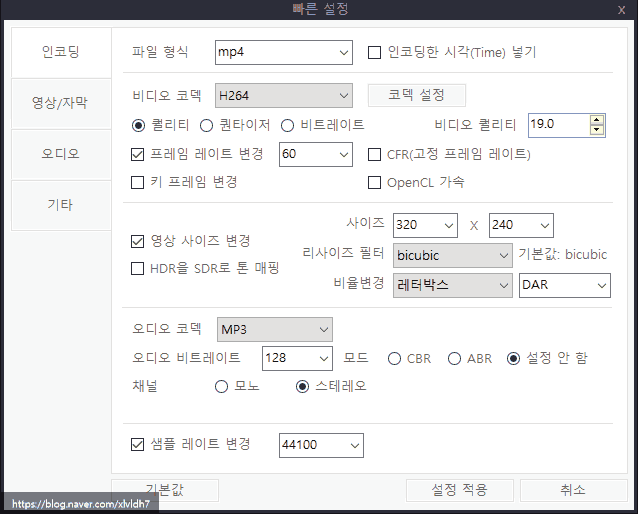 샤나인코더_Screenshot (3)
