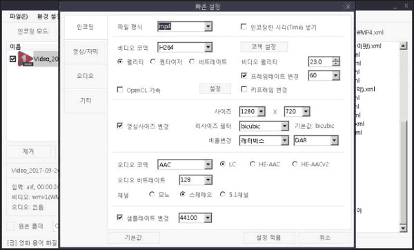 샤나인코더_Screenshot (4)