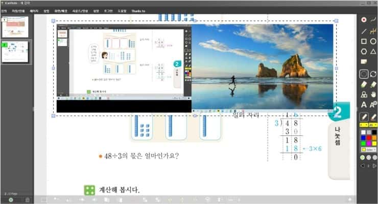아이캔노트_Screenshot (3)