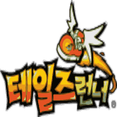 Tales Runner_Logo